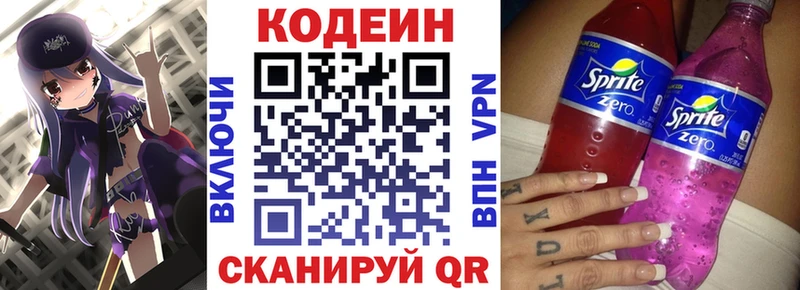 Кодеиновый сироп Lean Purple Drank  Вологда 