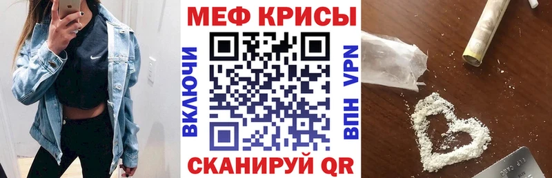 KRAKEN ТОР купить наркоту Вологда МЕФ кристаллы